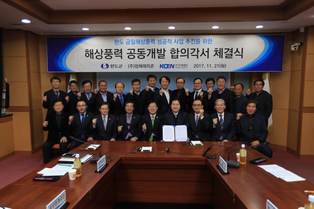 Korea south east power inks 600mw offshore wind deal 1024x683